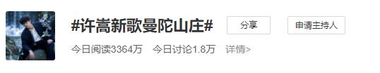 什么是顶级明星？许嵩只说了8个字，就引起了8W人围观